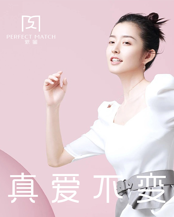 宝亨达集团-派蜜珠宝