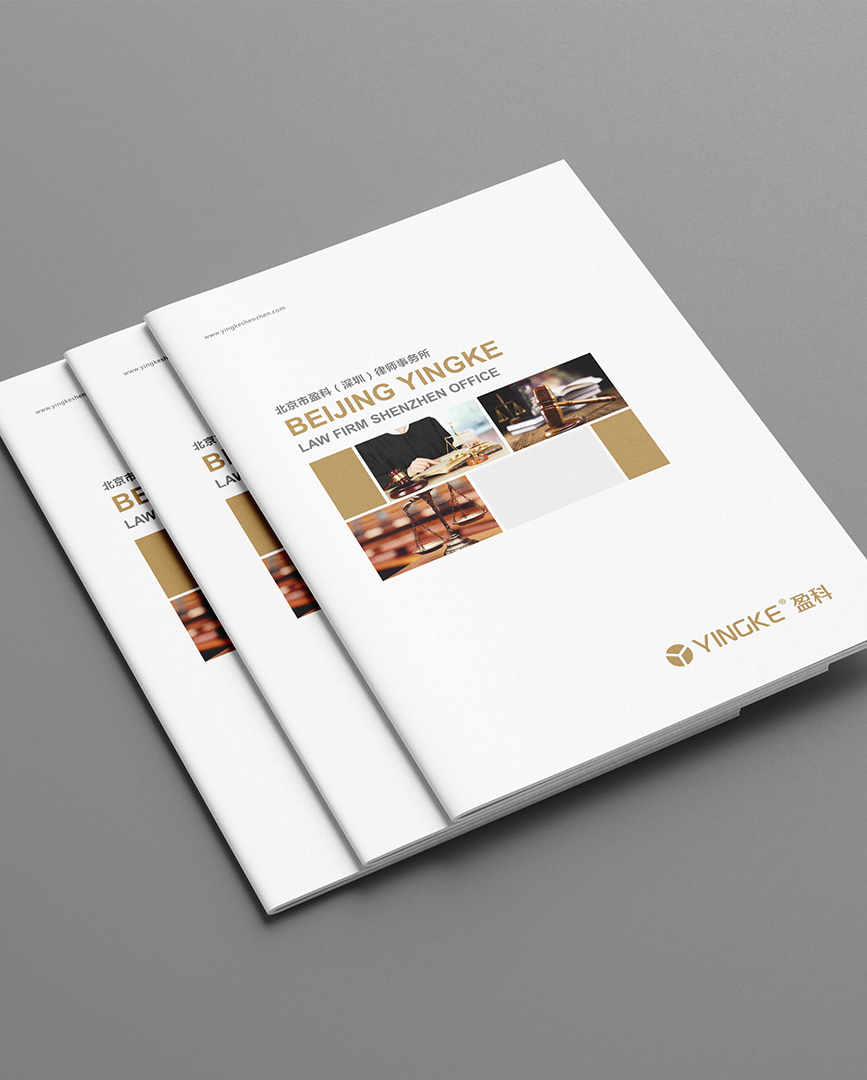 盈科律师事务所