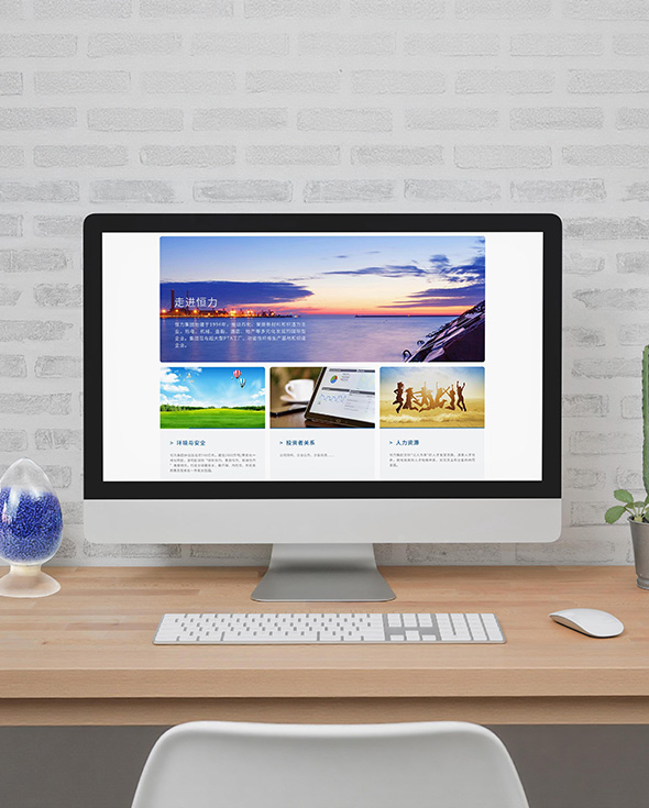 恒力石化官网建设