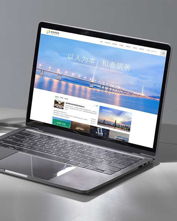 绿海城集团官网
